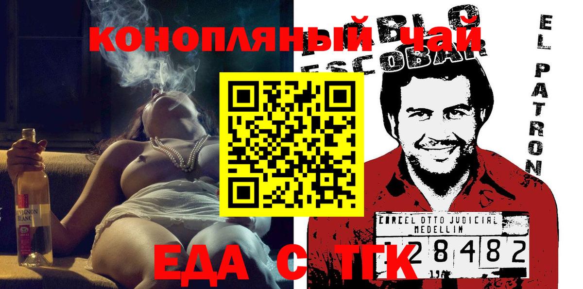 Печенье с ТГК конопля Самара