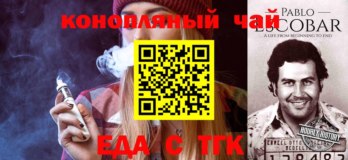 Самара  Cannafood конопля  Вход с VPN 