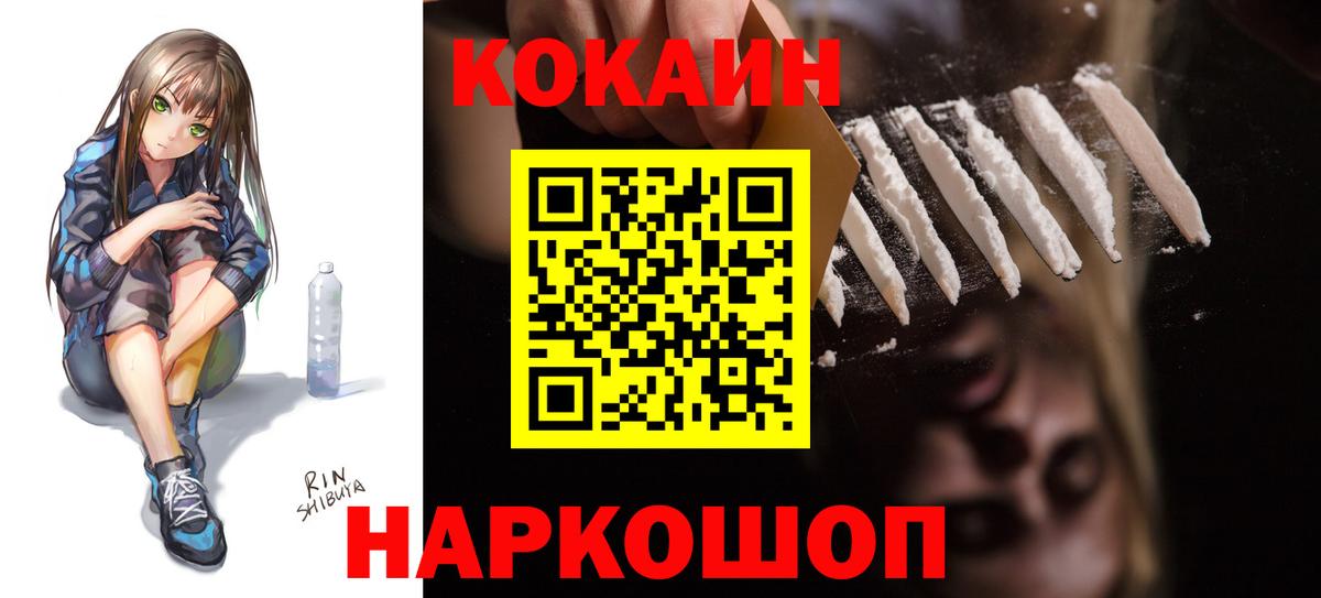 Кокаин Эквадор  Cocaine  Самара  Вход с VPN  COCAIN 97% 