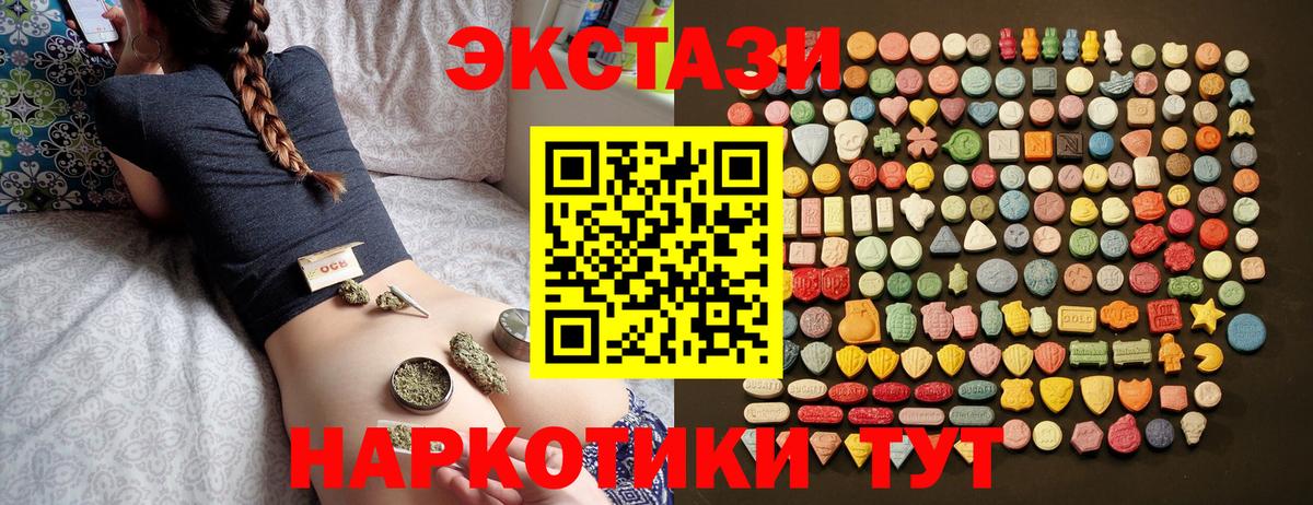 Ecstasy 280мг Самара