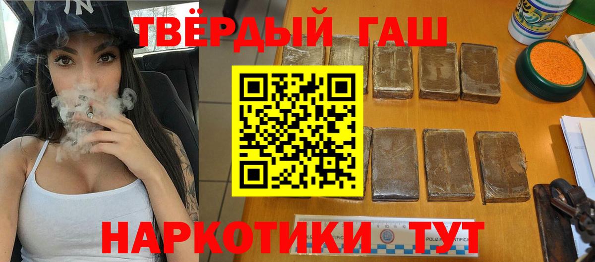 Самара  ГАШ Premium  Вход с VPN 