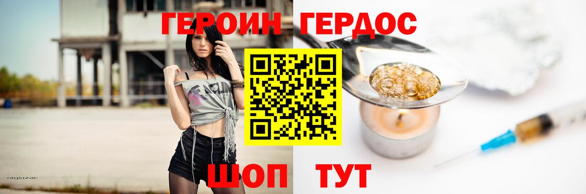 Героин белый  Вход с VPN  ГЕРОИН  Самара 
