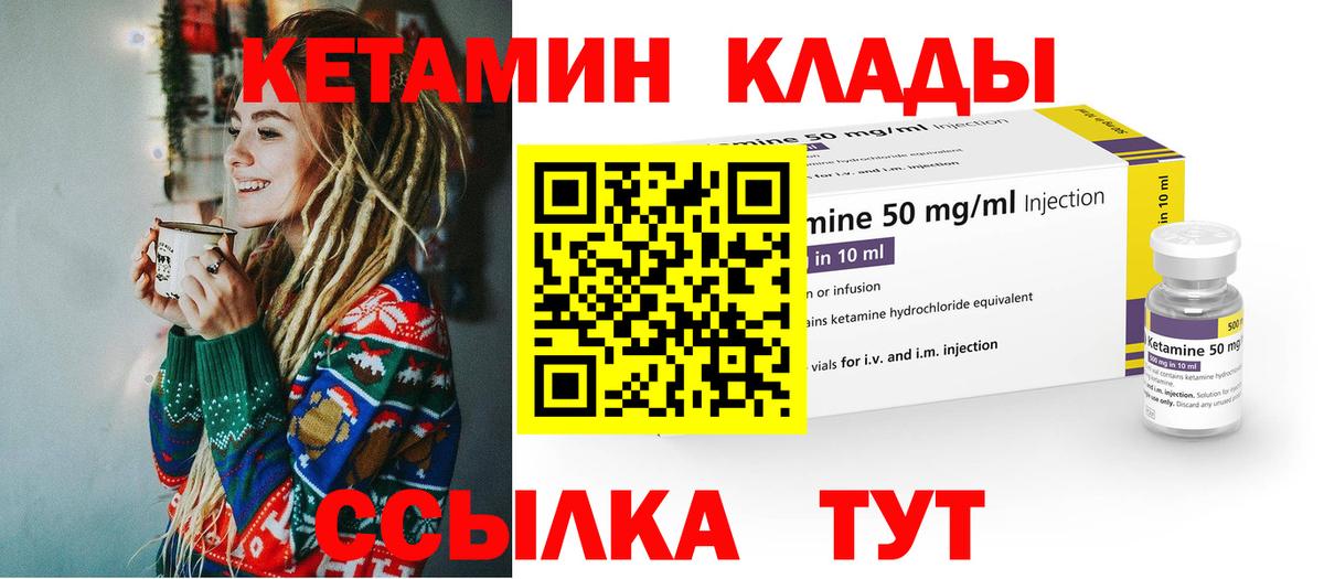 Кетамин ketamine  Вход с VPN  Самара 