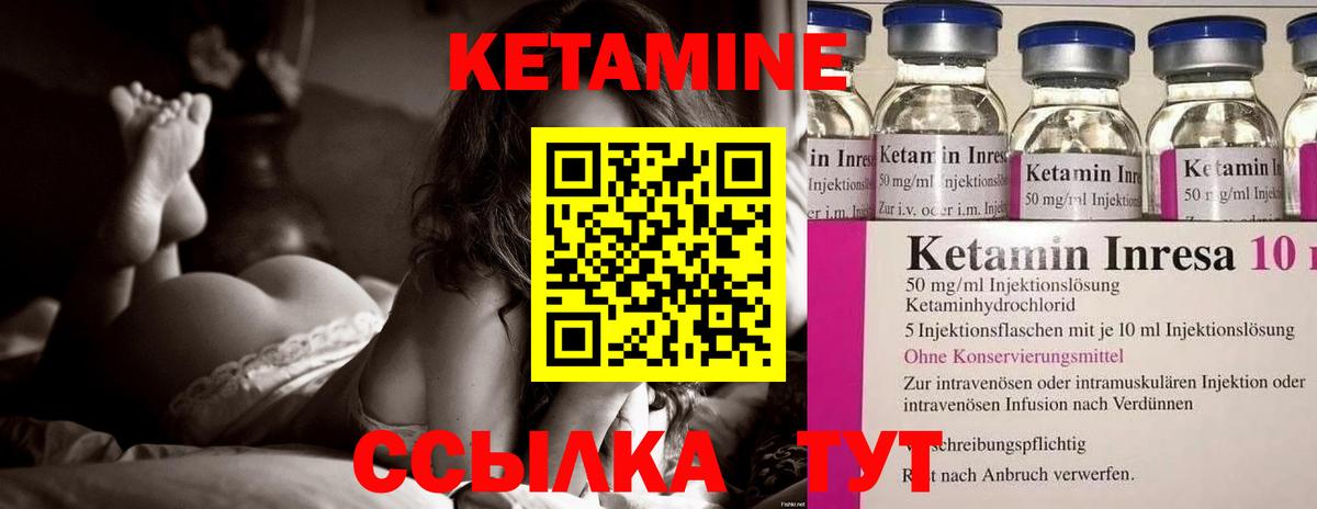 КЕТАМИН VHQ Самара