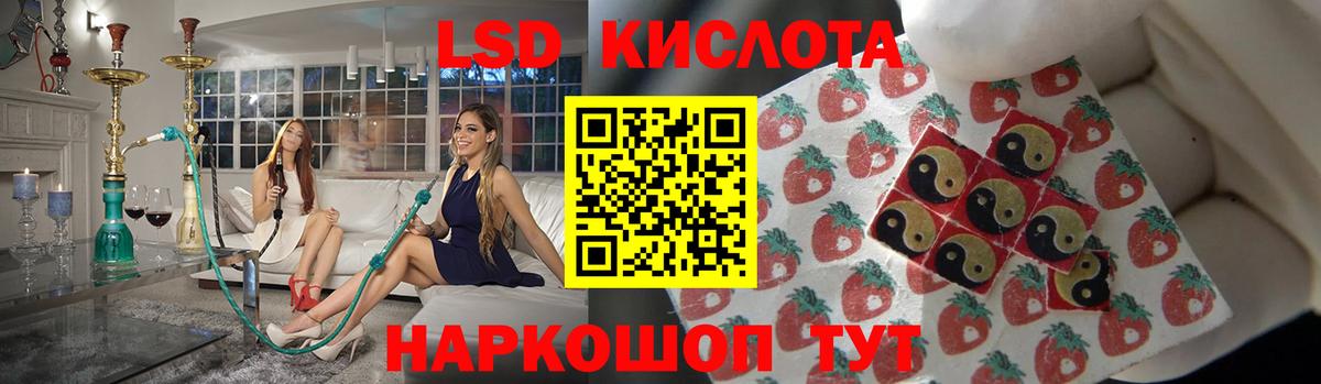 LSD-25 экстази кислота Самара