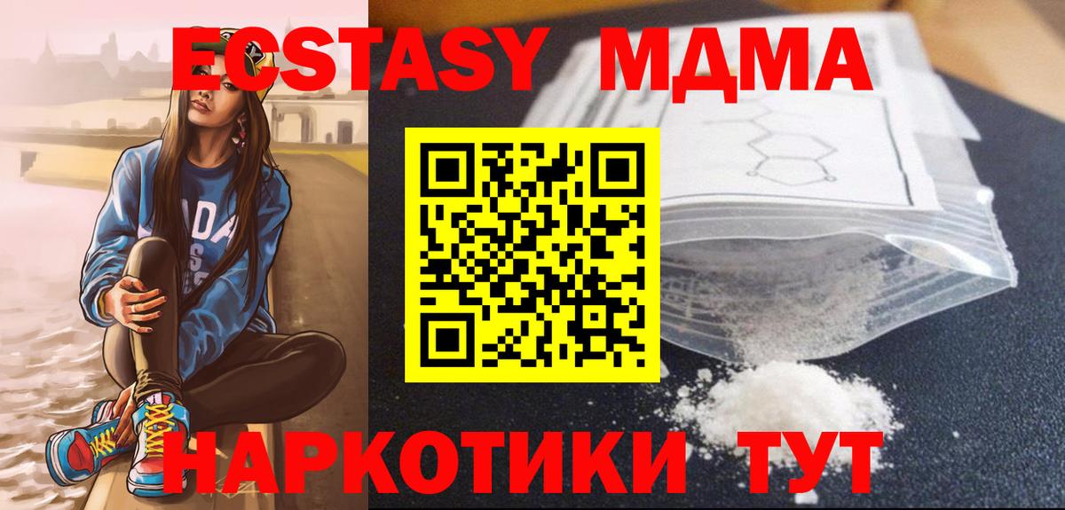 MDMA молли Самара