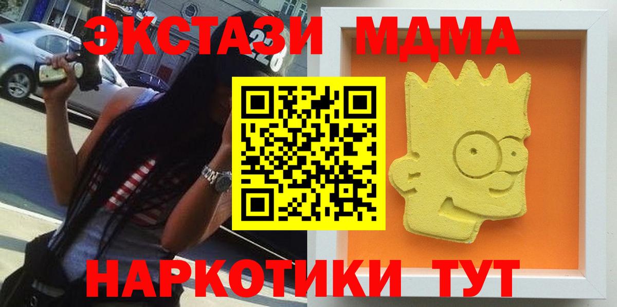 MDMA кристаллы  MDMA кристаллы  Самара  MDMA  Вход с VPN 