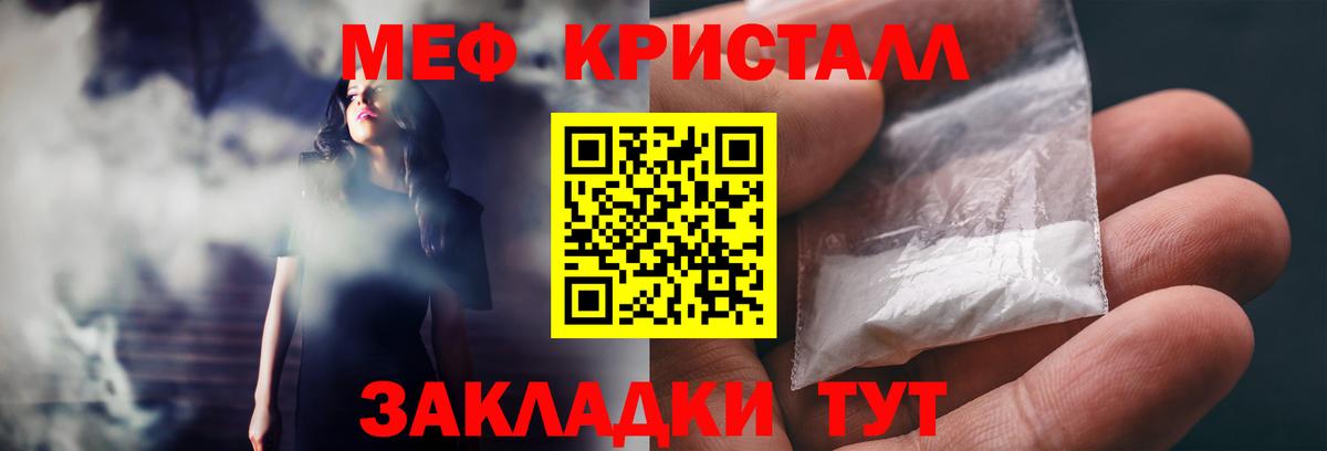 Самара  МЯУ-МЯУ 4 MMC  МЯУ-МЯУ  Меф  МЯУ-МЯУ кристаллы  Вход с VPN 