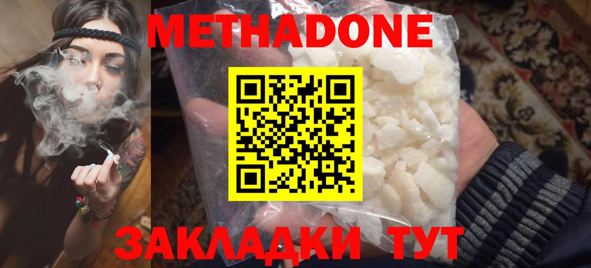 Метадон мёд  Вход с VPN  Самара 