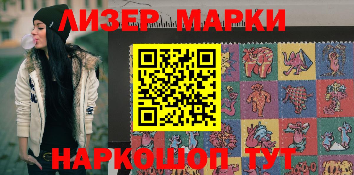 Марки N-bome 1,5мг  Марки N-bome 1,5мг  Самара  Вход с VPN 