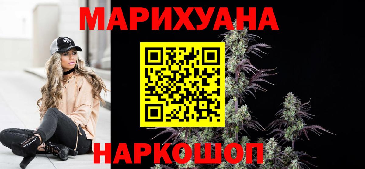 МАРИХУАНА THC 21%  Вход с VPN  Самара  Каннабис Ganja  Марихуана White Widow 